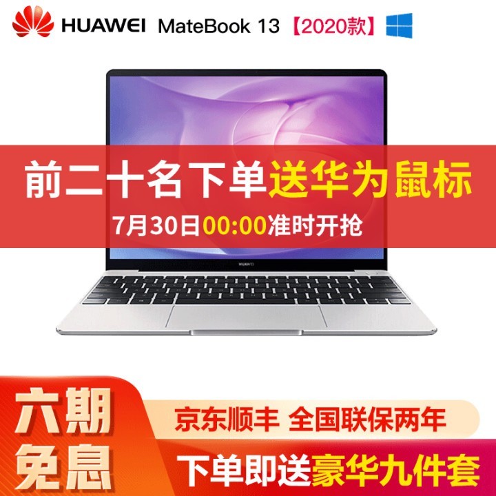 ΪʼǱ MateBook 13 202013Ӣ糬ᱡ2Kȫ حi7-10510U 16G 512G+ڵ ٷ matebook13ͼƬ