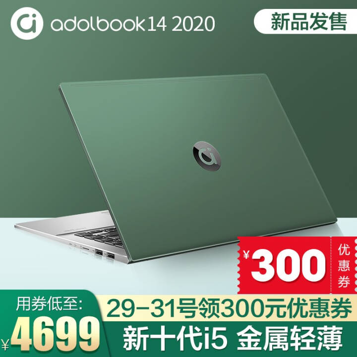 aadolbook14 2020 14ӢֵȫᱡʼǱ ҹ  i5-10210U 8G 512G+32GڶͼƬ