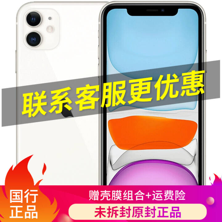 ˻/ֻ췢/ϰװApple ƻ iPhone 11 ȫͨ4Gֻ ɫ ȫͨ64GB24ϢͼƬ