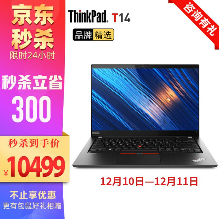 ThinkPad T14 2020 ʮi5/i7 14ӢTϵйʦ칫ϷʼǱ ʮi7 16Gڴ 1TB̬4JCDơͼƬ