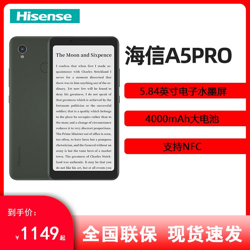 (Hisense) ĶֻA5Pro CC棨ī4GB+64GB  ȫͨ4Gֻ 5.84Ӣī Я ֽĶͼƬ