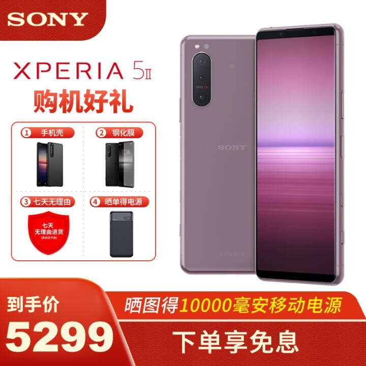 Sony/ Xperia 5 II 5Gֻ865 6.1Ӣ 21:9 OLED 8GB+256GB ɫͼƬ