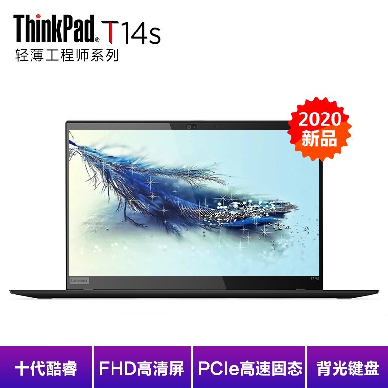 ThinkPad T14S 3JCD14ӢܳᱡЯѧ߶칫ʼǱ i7-10510U 16Gڴ 1T̬Ӳ ߷  ָ Win10ͼƬ