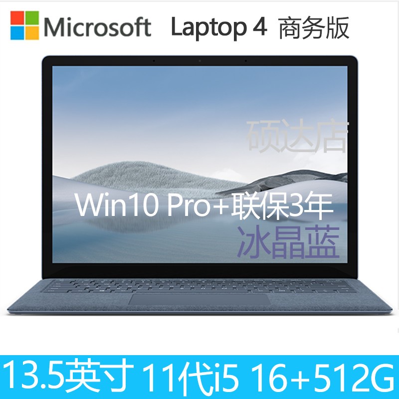 ΢(Microsoft)Surface Laptop 4 ð Ӣض11i5 16G 512G 13.5Ӣ紥  ᱡ 2Kɫ Win10Pro+3걣ͼƬ