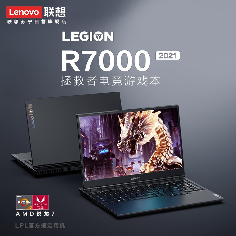 Ʒ׷(Lenovo)R7000 2021 15.6ӢϷʼǱ( 8 R7-5800H 16G 512G RTX3050)ӰͼƬ