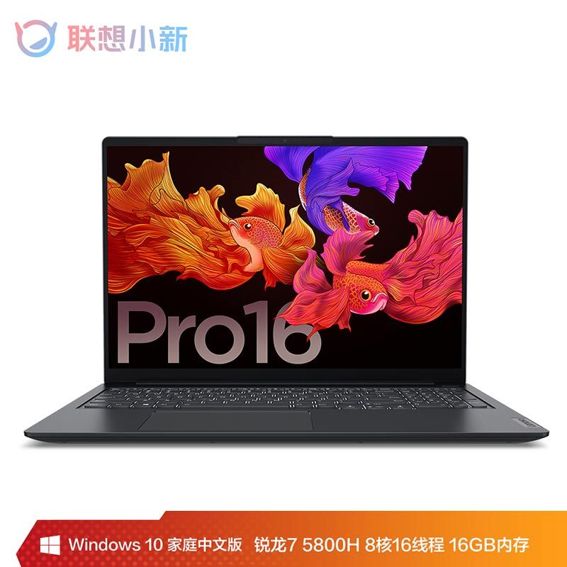 ɫ꡿(Lenovo)СPro16ʼǱ(R7-5800H 16G 512G GTX1650ͼƬ