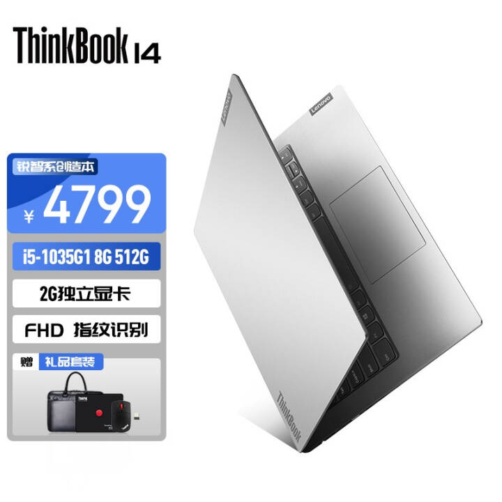 ThinkBook 14 ʮ14Ӣ խ߿ᱡѧʼǱ 09CDi5-1035G1 8G 512GB 2G FHD  խ߿ͼƬ