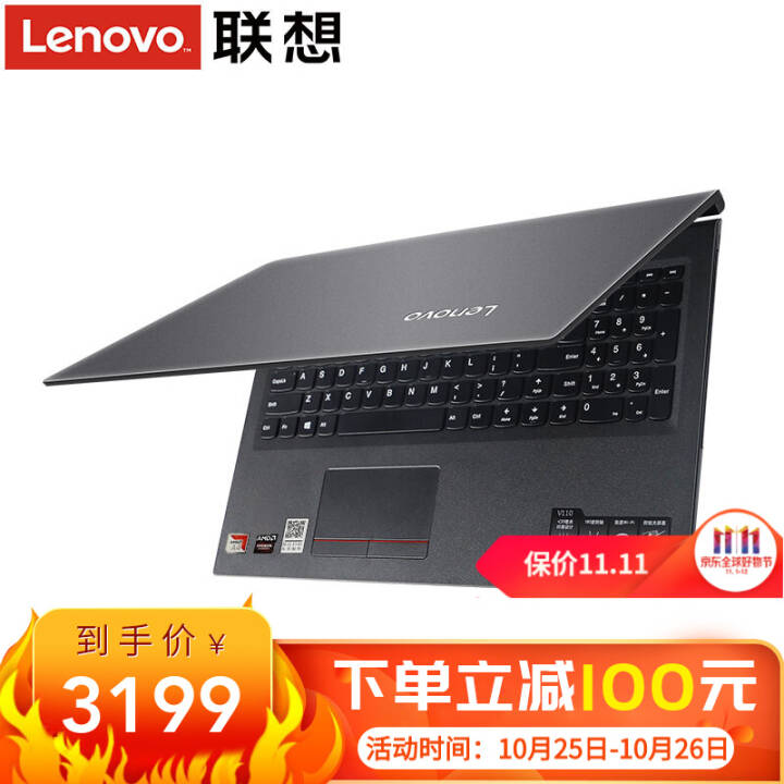 (Lenovo)V110 15.6Ӣùᱡѧ칫ʼǱ A4-9120/8G/256G̬ 2G  觺ͼƬ