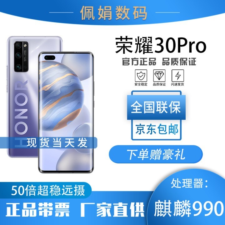 Ϊҫ30 Pro 50Զ 990 5G 4000򳬸йӰ 3200Wͨ8 ѿ ȫͨ(8GB 256GB)ͼƬ