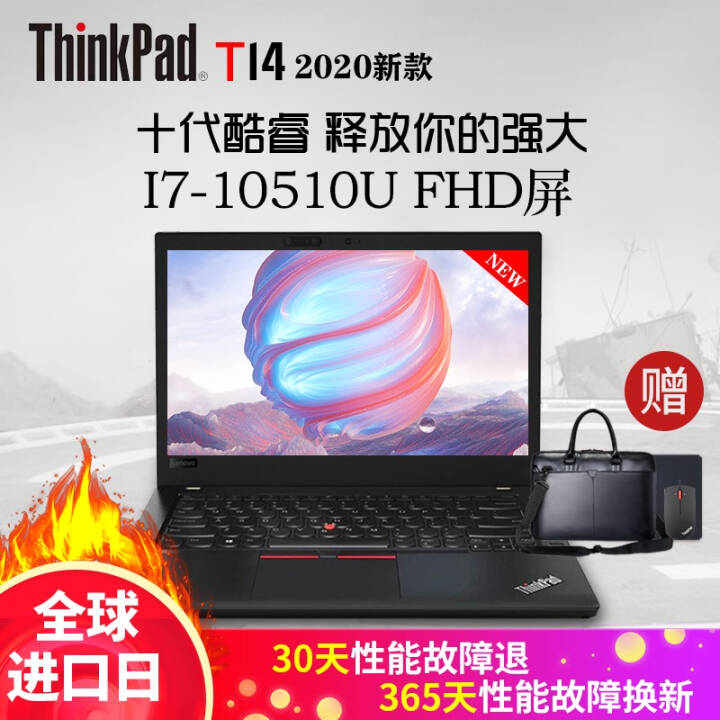 ThinkPad T490 2020¿T14 14Ӣ칫ЯʽᱡʼǱ  ¿ֻT14 I7-10510U  FHD 40Gڴ+1TB  PCIE̬ӲͼƬ