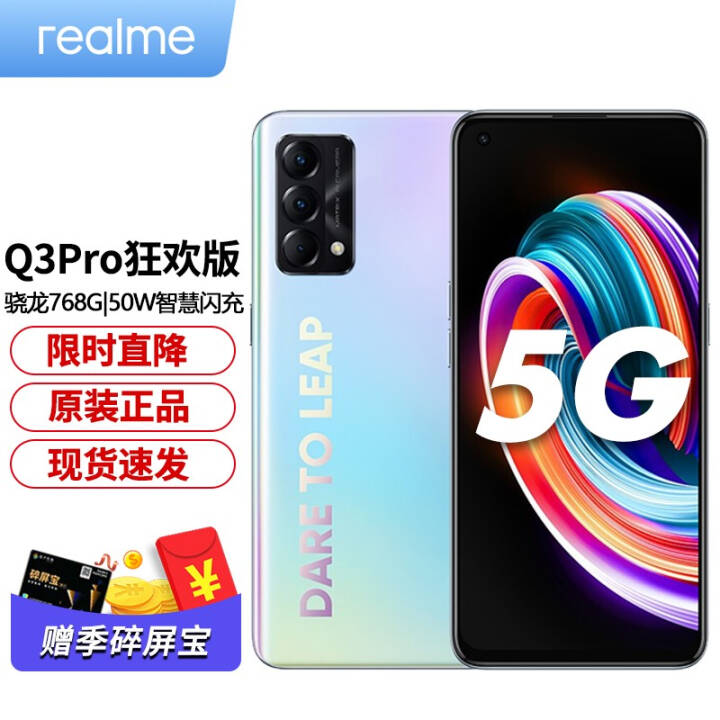 ֻٷ realme Q3Pro/Q3Pro񻶰 5GƷֻ Q3Pro񻶰 ֮ ȫͨ8GB+128GBͼƬ