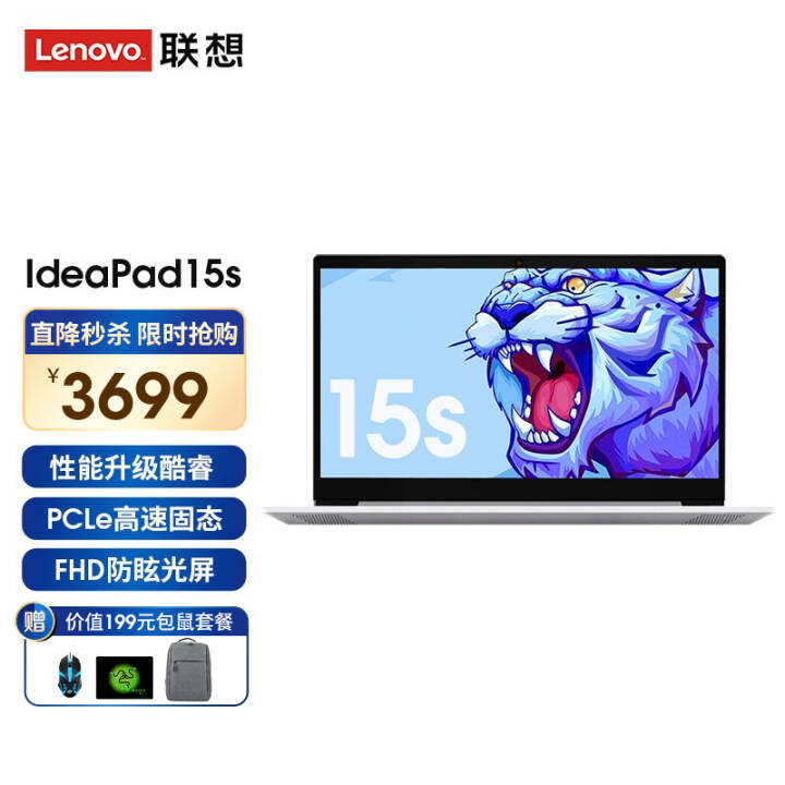 IdeaPad15s ܿi3ᱡ 15.6Ӣȫ칫ѧϷʼǱ  | i3-10110U 8G 512G̬ FHDѣ Officeװ ɫͼƬ