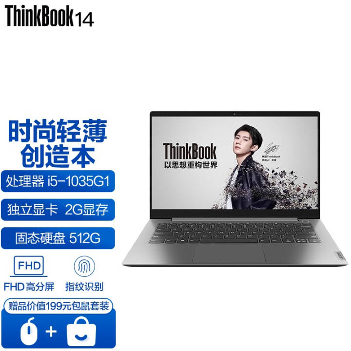 ThinkBook 14ʼǱ14Ӣᱡ칫ѧȱʼǱ 0SCD i5-1035G1 16 512ͼƬ