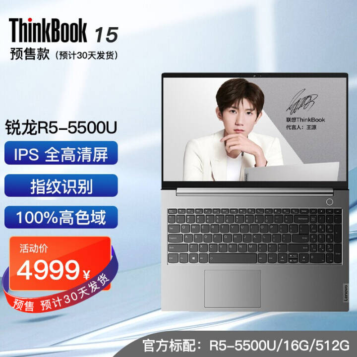 ThinkBook 2021 AMD 칫ϷʼǱ ᱡ ThinkBook 15 R5-5500U 612߳ 5GCD 16Gڴ  512G̬Ӳ ٷͼƬ