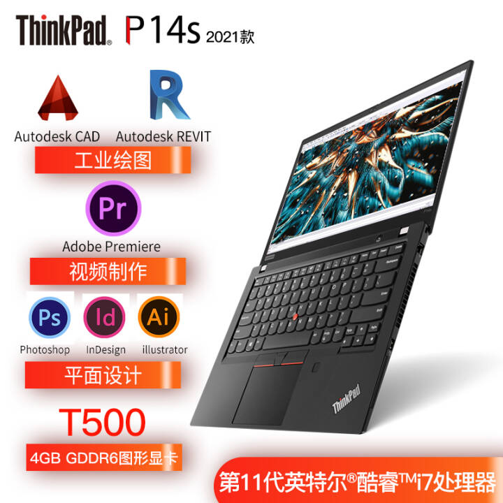 ThinkPad P14S ibmʦʼǱƶͼιվѧ̻ͼϷ 07CDحi7-1165G7 4GԿ FHD 40Gڴ 1Tٹ̬ ͼƬ