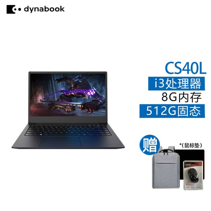 Dynabook֥CS40L칫2021ʮi3/i5ȫᱡʼǱ14Ӣ 14Ӣ  2021/i5 16G 1TB/ͼƬ