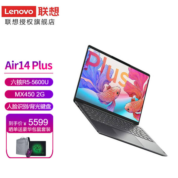 (Lenovo)СAir14PlusR5԰ȫϷᱡʼǱ R5-5600U/16Gڴ/512G̬ MX450 2GԸɫ2.2KͼƬ