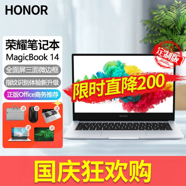 ҫʼǱ MagicBook 14 2021 14Ӣȫ/Эͬ/ᱡΪЭͬ 14R5-3500U/8G/512GͼƬ