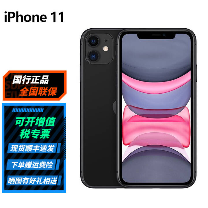 ƻ  Apple iPhone 11 ȫͨ4G ֻ ɫ 128Gٷ䡿ͼƬ