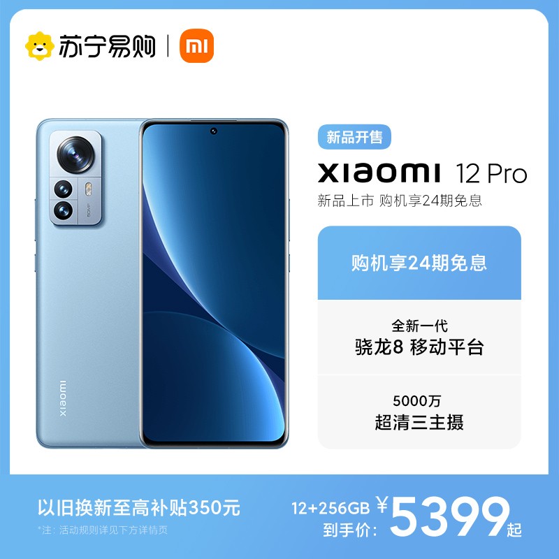 С12 Pro ɫ(ϸ)12GB+256GBȫһ 8 2K AMOLED Ļ 5000 ׷ ȫҹ 120W  С콢ֻͼƬ