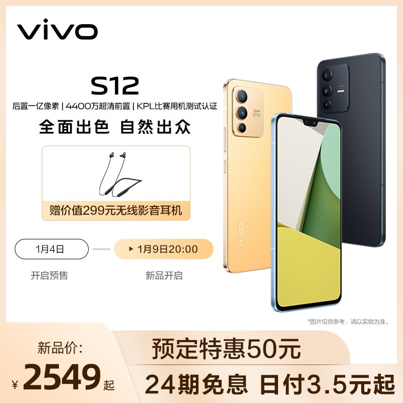 vivo S12 8GB+128GB ů ±ɫ2.0+ϷBOOSTģʽ+ȫNFC+һس5G˫ģƷֻS12ͼƬ