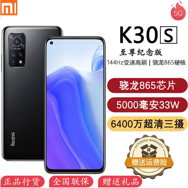 Redmi K30S5G˫ģ865콢Ϸȫͨ5Gֻ Ǽʺ 8GB+256GBͼƬ