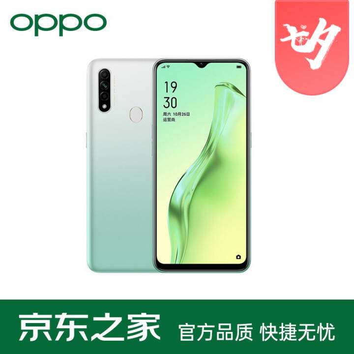 ֱ999OPPO A8 AI 4230mAh ȫͨ4GȫϷֻ ɫ4+128G ǣ24ڷϢͼƬ