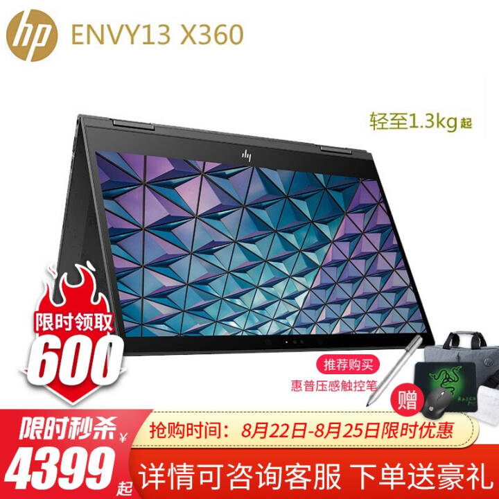 գHP ENVY13 x360 һƽ屡 13.3ӢᱡЯɫתʼǱ ĦڡFHD 72%ɫ崥 ̡ ƷR5-4500U 8G 256G PCIEͼƬ