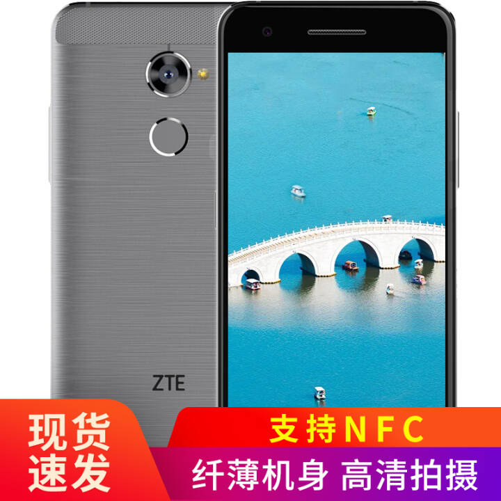 ֱˣZTE7MAX C2017 ȫͨ4G˫˫֧NFCֻ V870ȫͨ NFC 4GB+64GBͼƬ