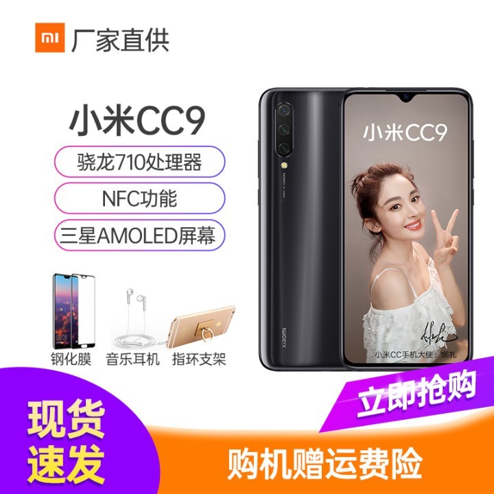 С(MI) CC9 3200 4800 ๦NFC Ϸֻ ջ ȫͨ  6GB +64GBͼƬ