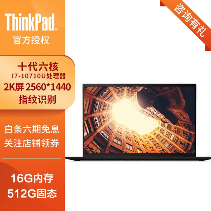 ThinkPad X1 Carbon 2020/2019 14ӢʮᱡЯ߶˱ʼǱ i7-10710 16G 512 2K@02CD ָʶ  IPSͼƬ
