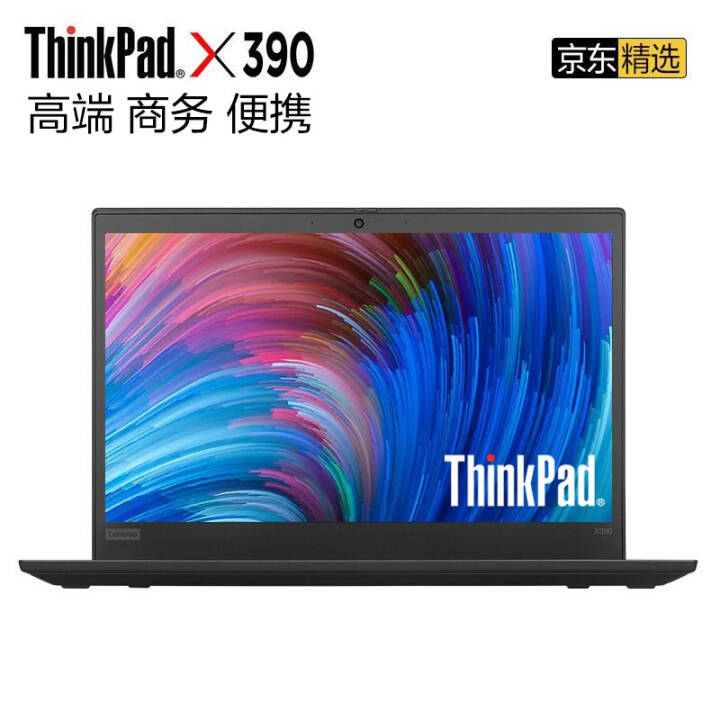 联想ThinkPad X390（26CD）13.3英寸商务办公笔记本手提电脑轻薄本i5-8265U 【配置升级】8G内存 1TB固态硬盘图片
