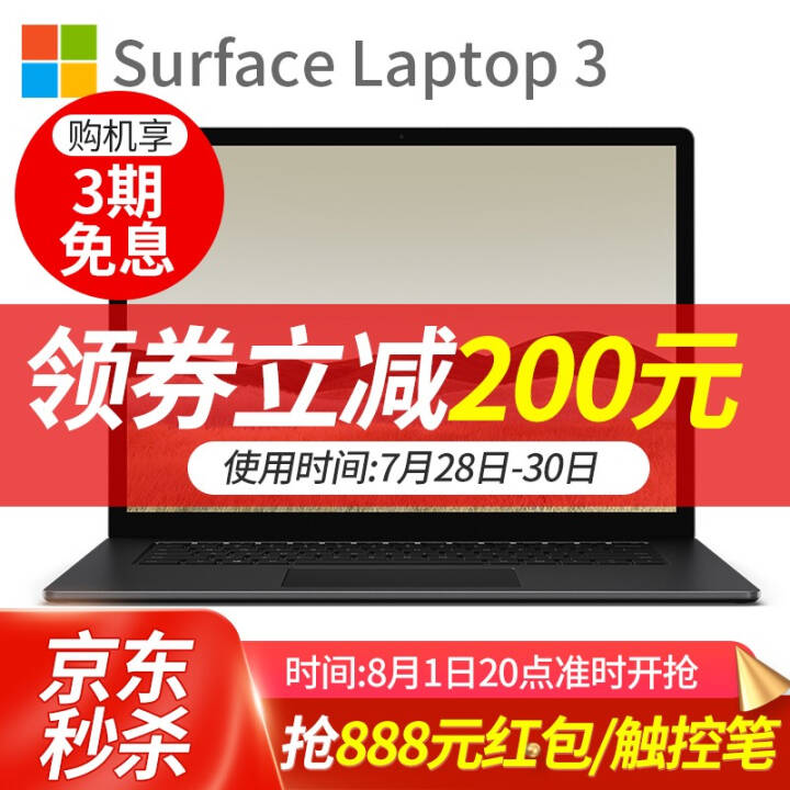 ΢MicrosoftSurface Laptop 3 ᱡرʼǱ 13.5/15ӢƷ i5 8G 256Gź13.5 ٷ䡾ѯͷŻݡͼƬ