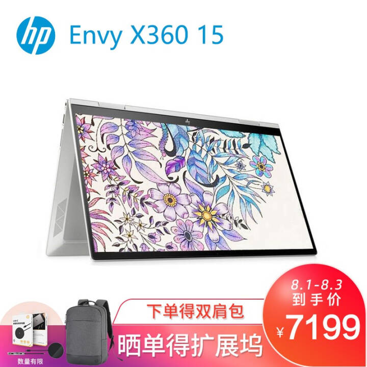 (HP)ENVY15 X36015.6ӢᱡתʼǱ ʮ/8G/512G/1W /i5-10210U/MX330 4G/ҫͼƬ