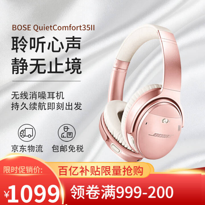 ʿBOSE QuietComfort35IIʿɫQC35ͷʽ QC35  õͼƬ