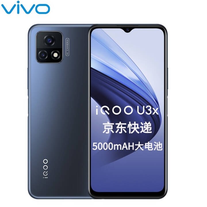 vivo iQOO U3x ׼  5000mAh  ˺˸о ָ  ȫͨ ҫ 4GB+128GBͼƬ