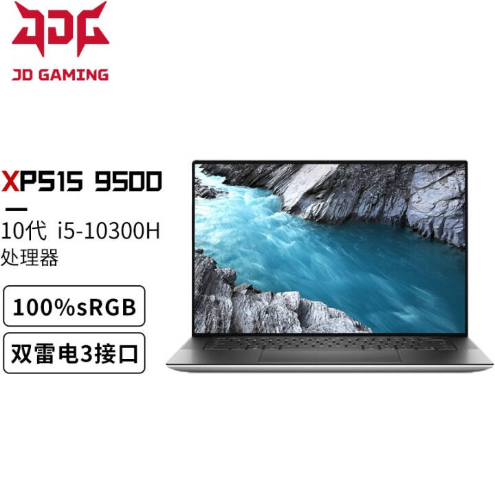 ʼǱԣdellxps15-9500 15.6Ӣ ʦϷᱡ 칫 i5-10300H Կ  16Gڴ 512G̬ ٷͼƬ