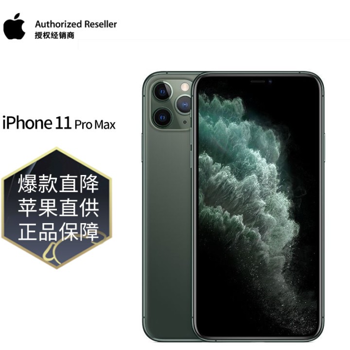 Apple ƻ iPhone 11 Pro Max ֻ ҹɫ ȫͨ  512GBͼƬ