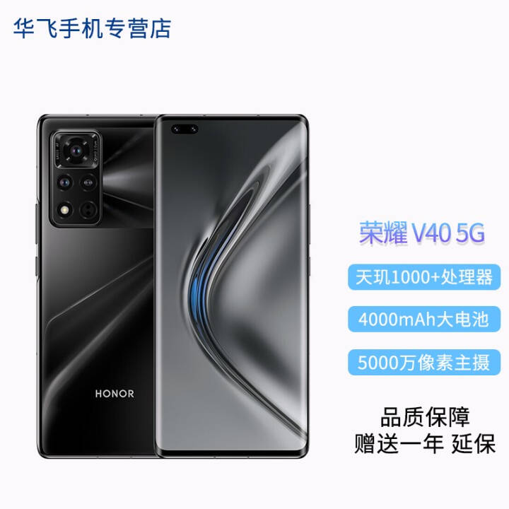 ҫHONORV30 5Gȫֻͨ 990  v30 ȫͨ5Gֻ ҫV40 5Gҹ 8GB+128GBͼƬ