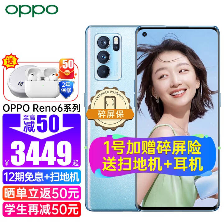 2749OPPO Reno6ֻ oppoֻ5gƷ ȫͨϷopporeno5 Reno6 Pro纣(8+128G) Żײ͡1ӱ+ɹ50ͼƬ