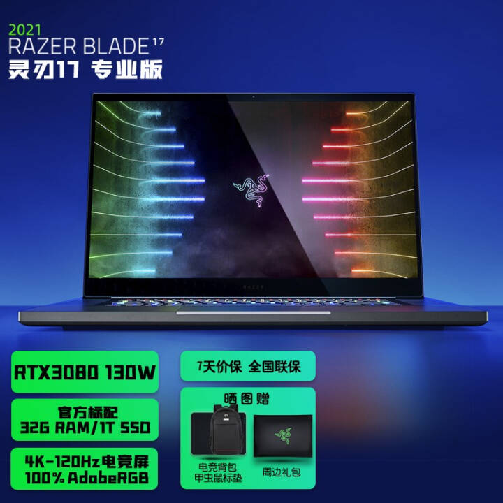 Razer17רҵ17.3Ӣ11ʮһI9ᱡI7խ߿Ϸ羺ʼǱ2021 11900H/32G/1T/3080/4K120ͼƬ