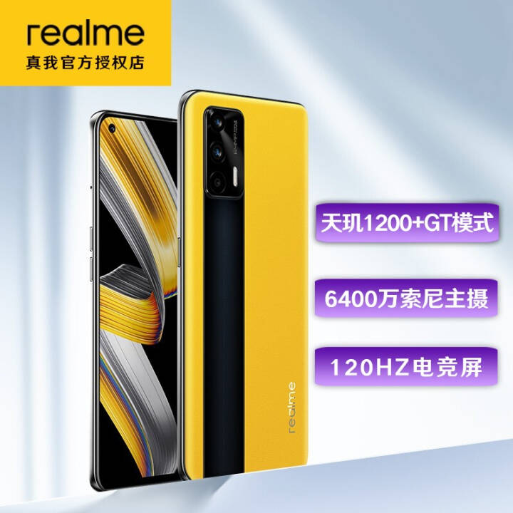 realme GTNeoٰGT Neoٰ ˫5GϷNFCֻ  5Gٰ(12GB+256GB)ͼƬ