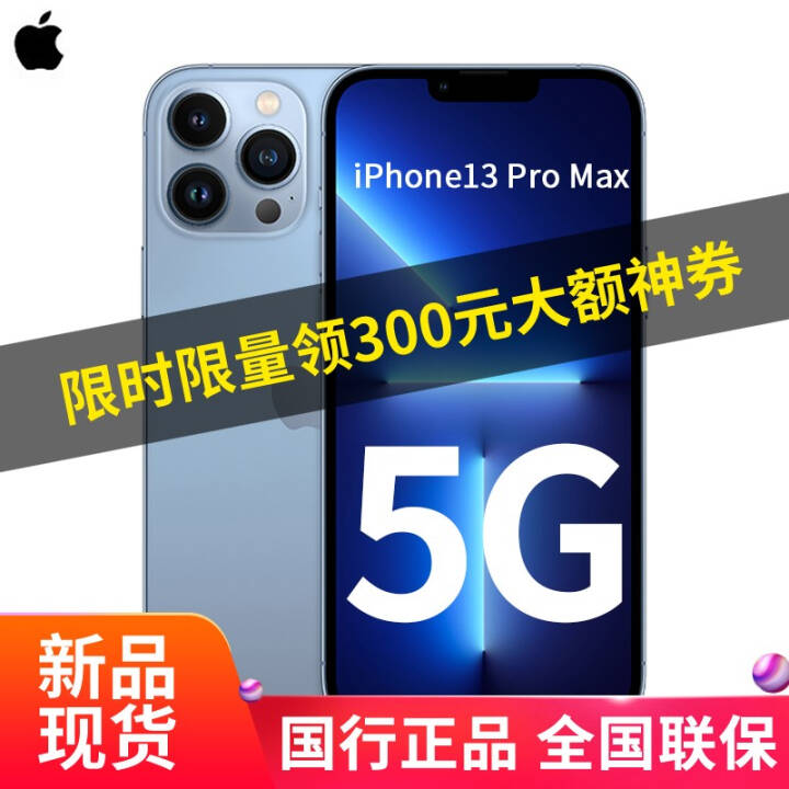 Apple 苹果 iPhone 13 pro max全网通5G手机 远峰蓝色 128G【活动版】图片
