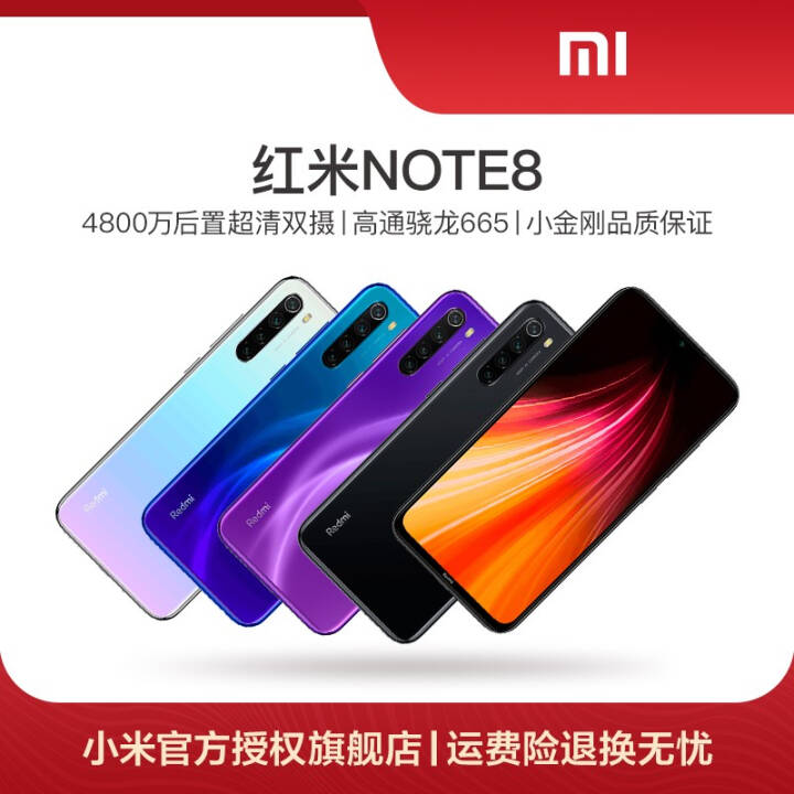 С Redmi Note8 ֻ 4800С λ 6G+64GBͼƬ