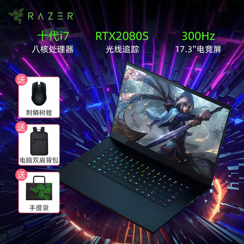 (Razer)17.3Ӣ2020¿רҵ߶羺ᱡϷʼǱԣi7-10875H 16G 512GB RTX2080Super 300Hz 100%ɫͼƬ