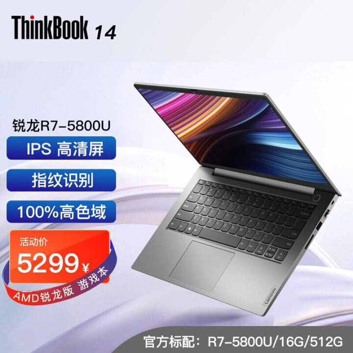 ThinkBook 2021 AMD 칫ϷʼǱ ᱡ ThinkBook 14 R7-5800U 816߳ 4JCD 16Gڴ  512G̬Ӳ ٷͼƬ