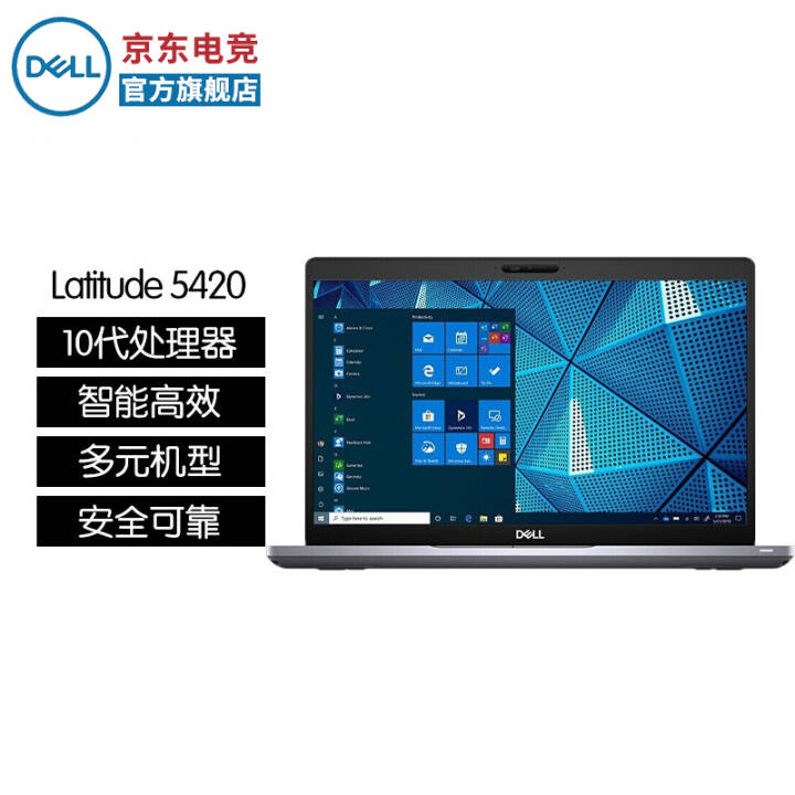 ʼǱԣdellLatitude5420 14Ӣ߶ ð칫  ʦ ᱡ ƣI7-1165G7 8G 512G ߷ͼƬ