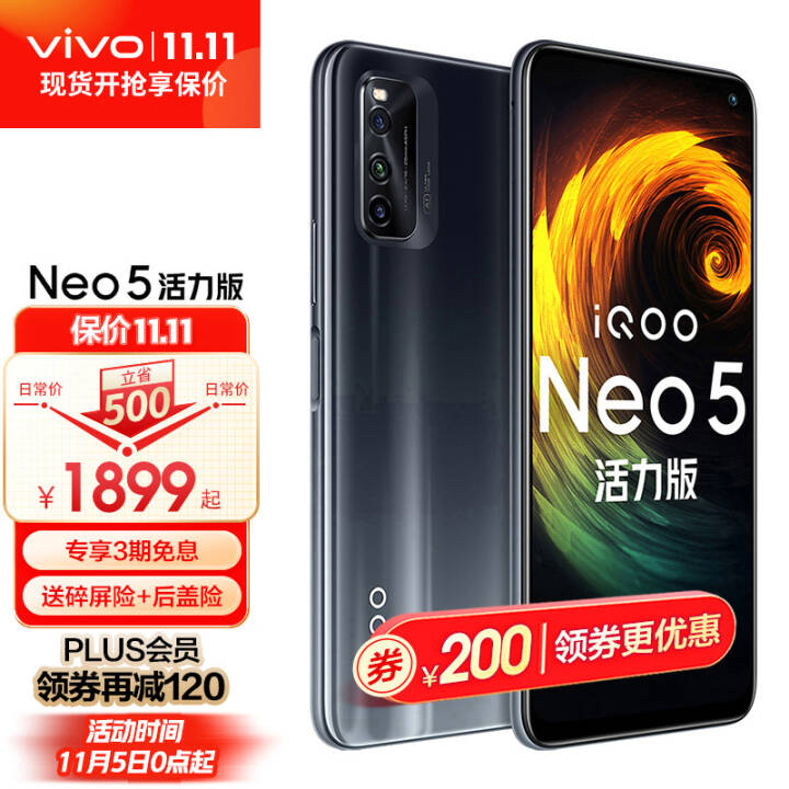 vivo iQOO Neo55Gֻաiqooneo5ѧϷֻ׿ȫͨ ҹ 8GB+256GB ȫͨͼƬ