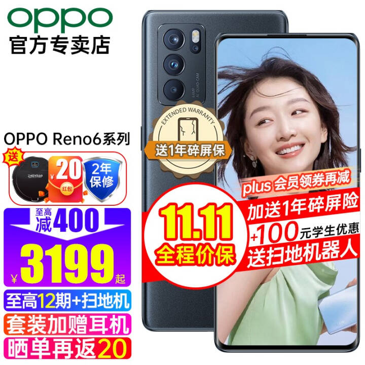 2599+12ϢOPPO Reno6ֻoppoֻ5gƷȫͨopporeno5 Reno6 Proҹ(8+128G) 11.1Ԥ۰桾Ż100ּ2599ͼƬ