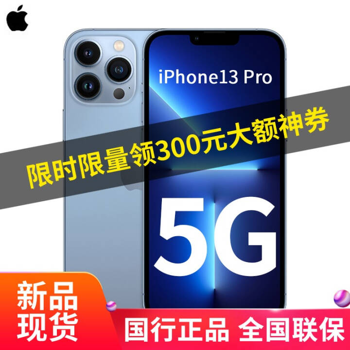 Apple 苹果 iPhone 13 Pro 全网通5G手机 远峰蓝 128G【活动版】图片
